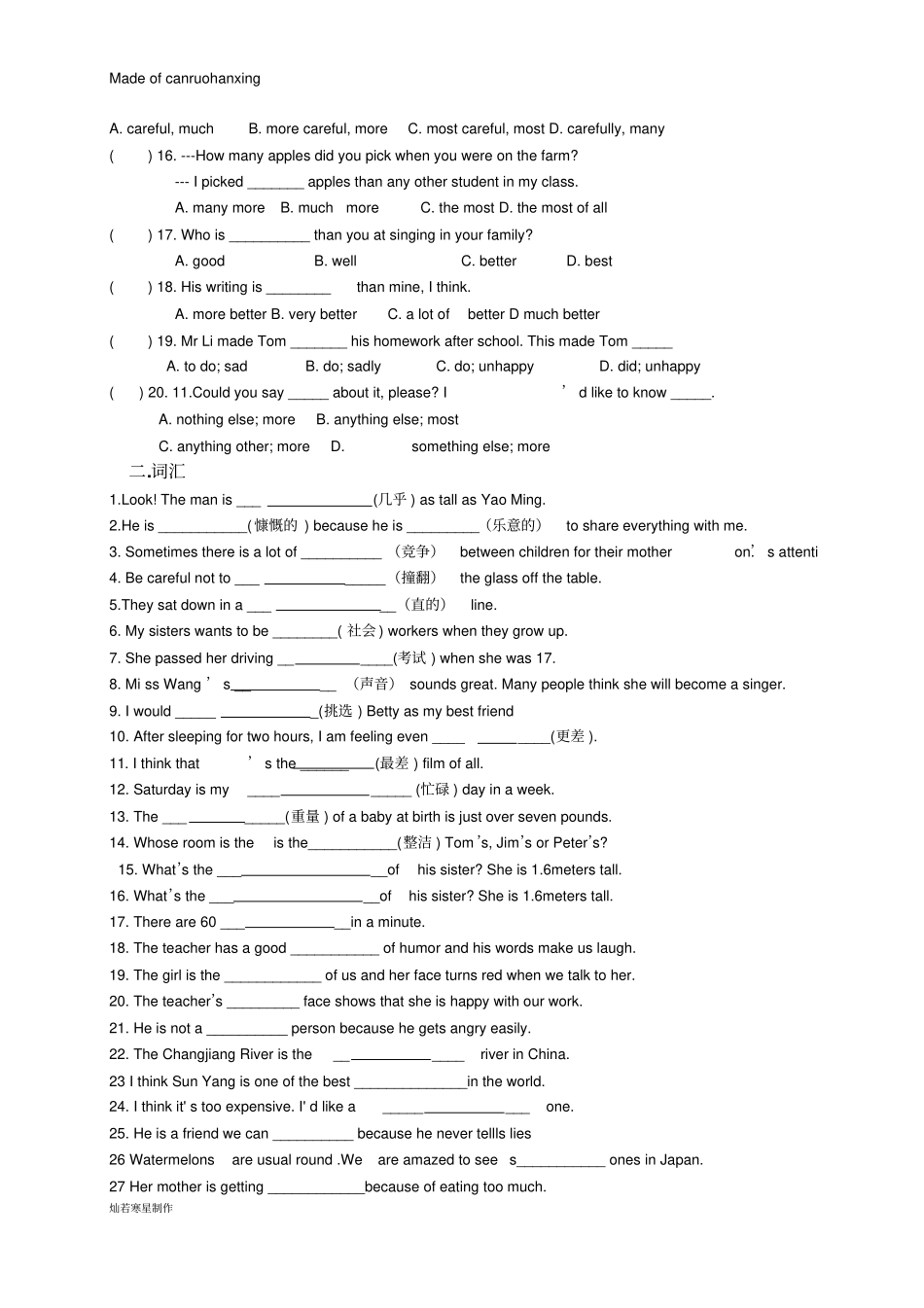 牛津译林版英语八上初二期中复习Unit1_第2页