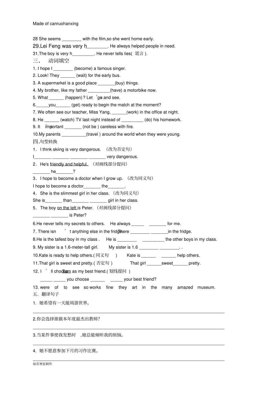 牛津译林版英语八上初二期中复习Unit1_第3页