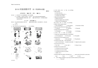 牛津译林版英语八上初二期末试题