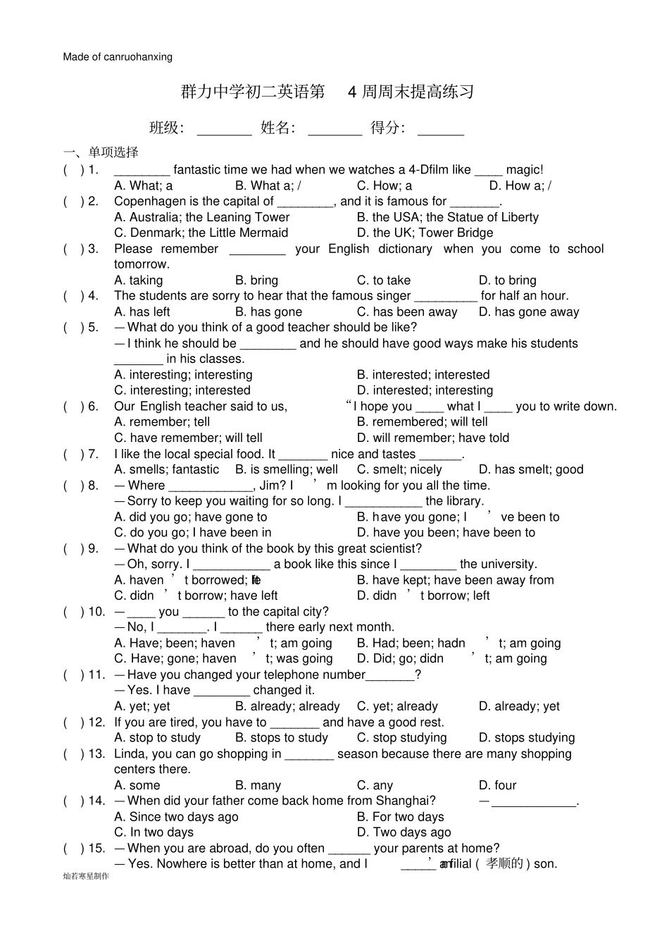 牛津译林版英语八上初二第4周周末提高练习_第1页