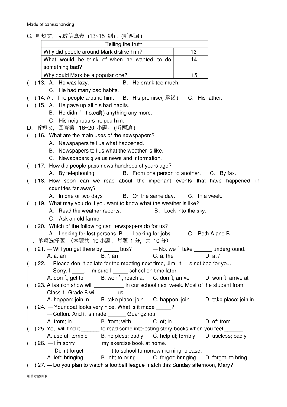 牛津译林版英语八上初二第8周周周清试题_第2页