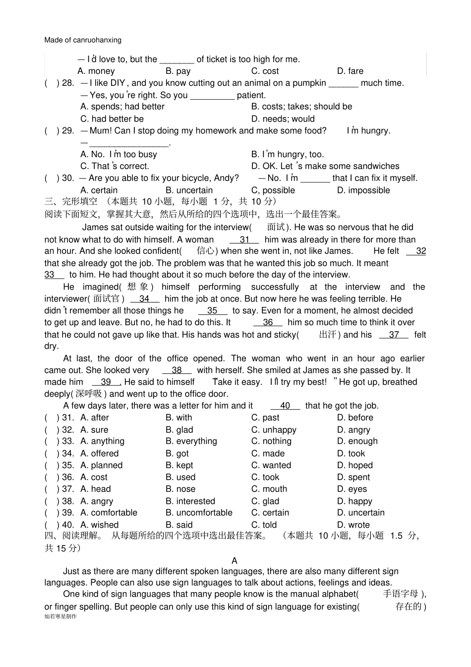 牛津译林版英语八上初二第8周周周清试题_第3页