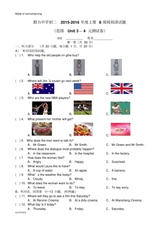 牛津译林版英语八上初二第8周周周清试题