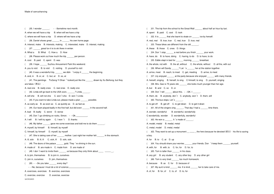 牛津译林版英语八上初二选择填空专项练习UU3_第2页