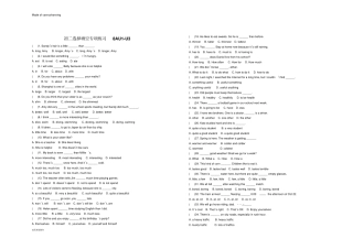 牛津译林版英语八上初二选择填空专项练习UU3