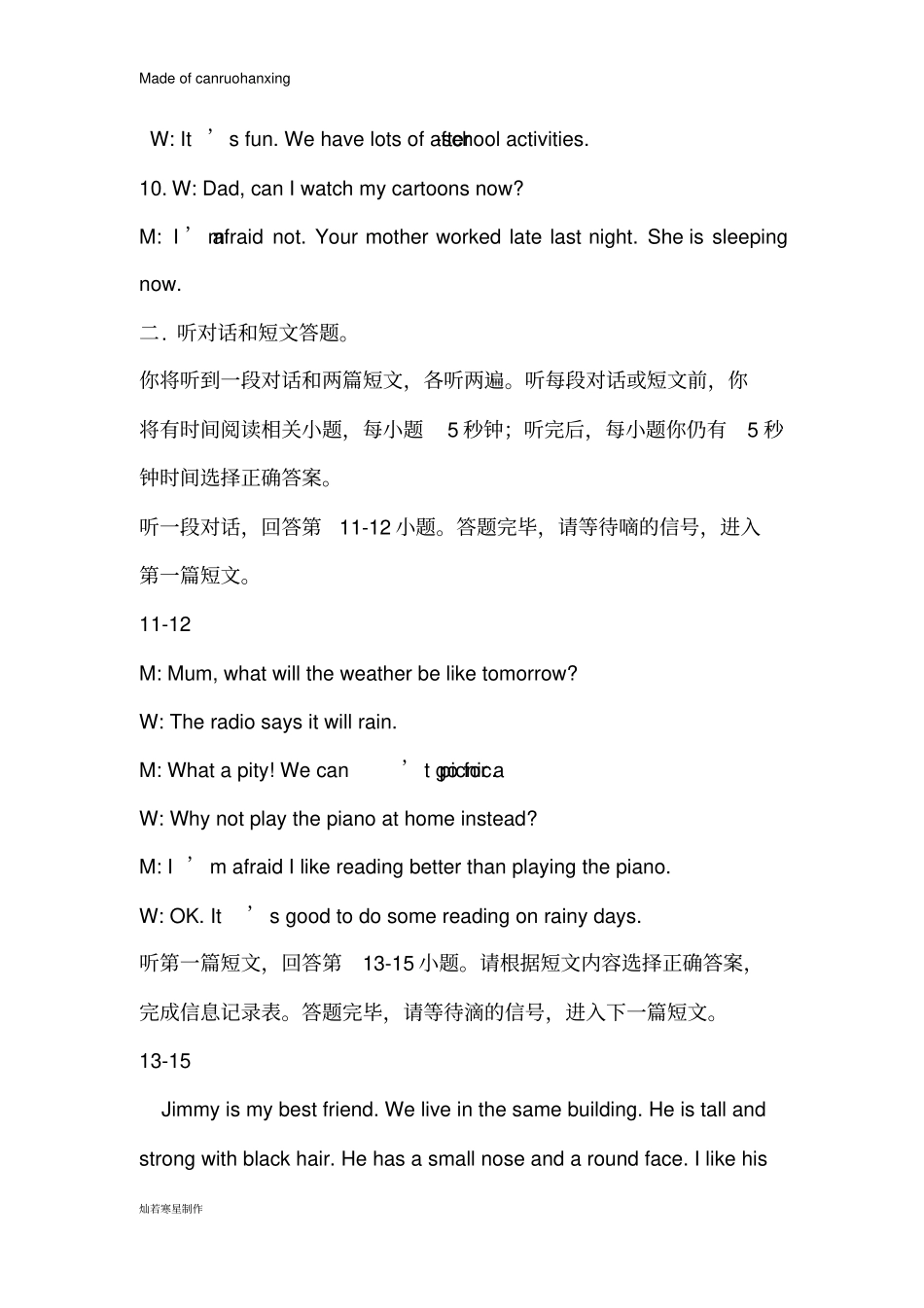 牛津译林版英语八上听力材料_第2页