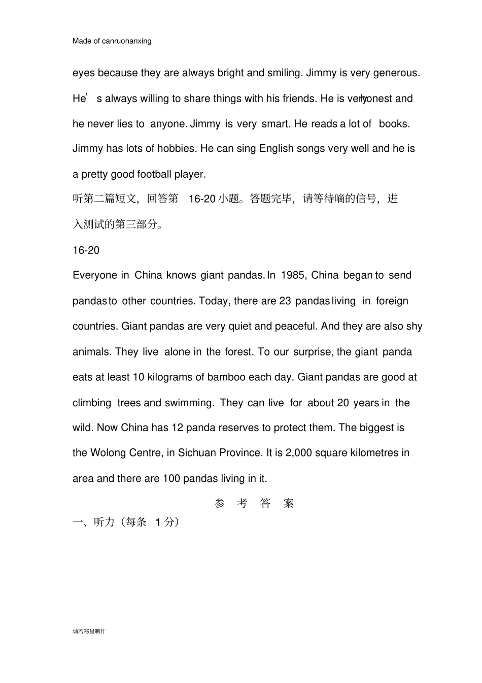 牛津译林版英语八上听力材料_第3页