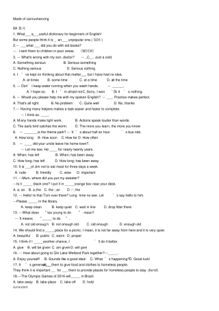 牛津译林版英语八上复习