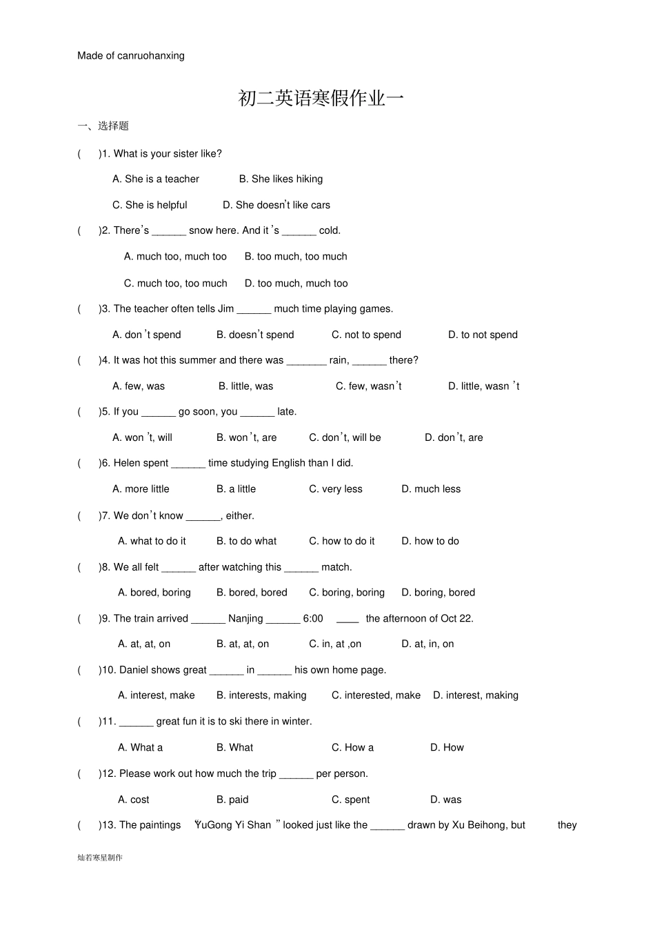 牛津译林版英语八上寒假作业_第1页