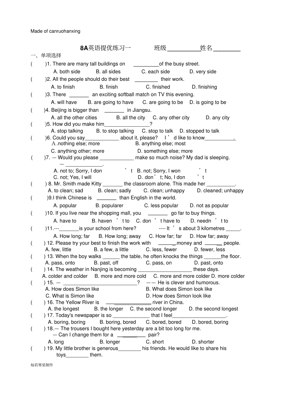 牛津译林版英语八上提优练习一_第1页