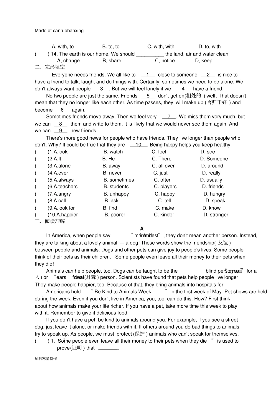 牛津译林版英语八上提优练习一_第2页