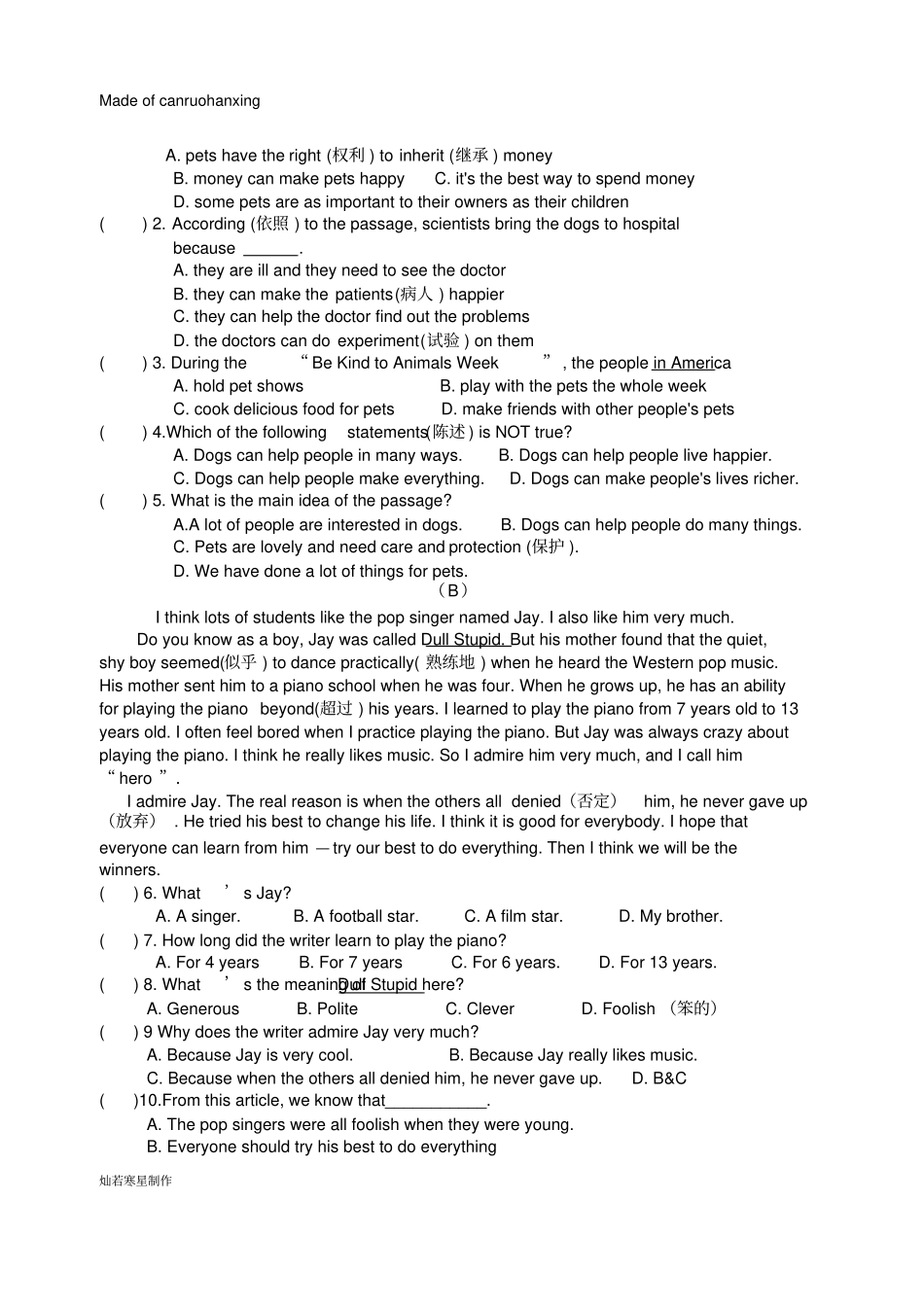 牛津译林版英语八上提优练习一_第3页