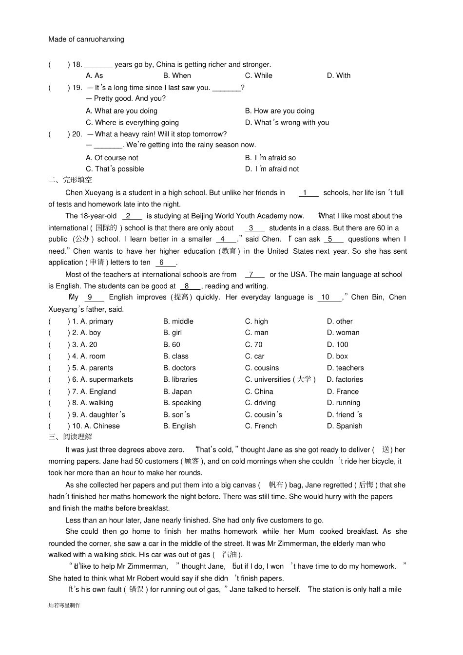 牛津译林版英语八上提高练习UnitSevenof_第2页