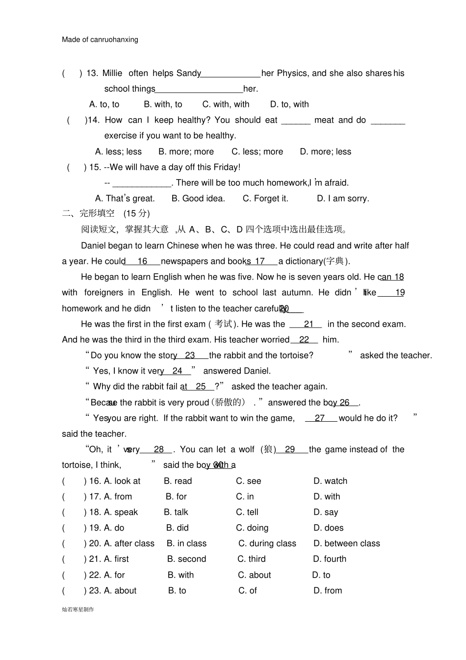 牛津译林版英语八上月考试卷_第2页