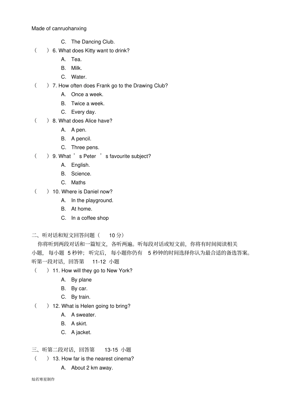 牛津译林版英语八上期中测试试卷_第2页
