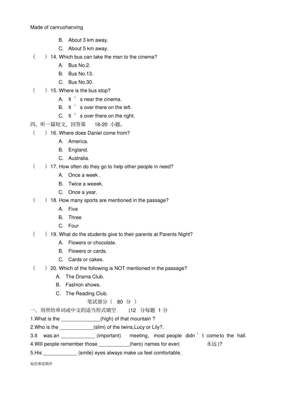 牛津译林版英语八上期中测试试卷_第3页