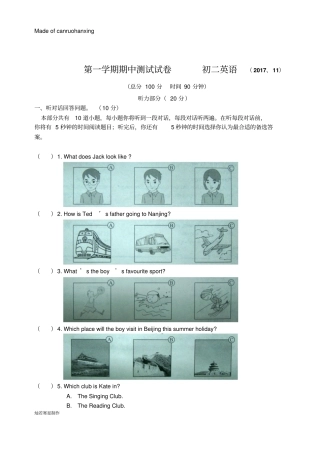 牛津译林版英语八上期中测试试卷