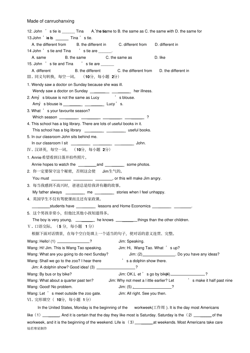牛津译林版英语八上期中测试题_第2页