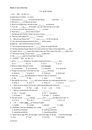 牛津译林版英语八上期中测试题