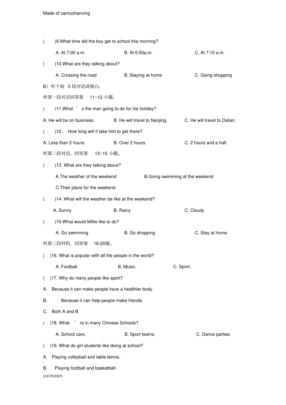 牛津译林版英语八上期中考试模拟试卷_第2页