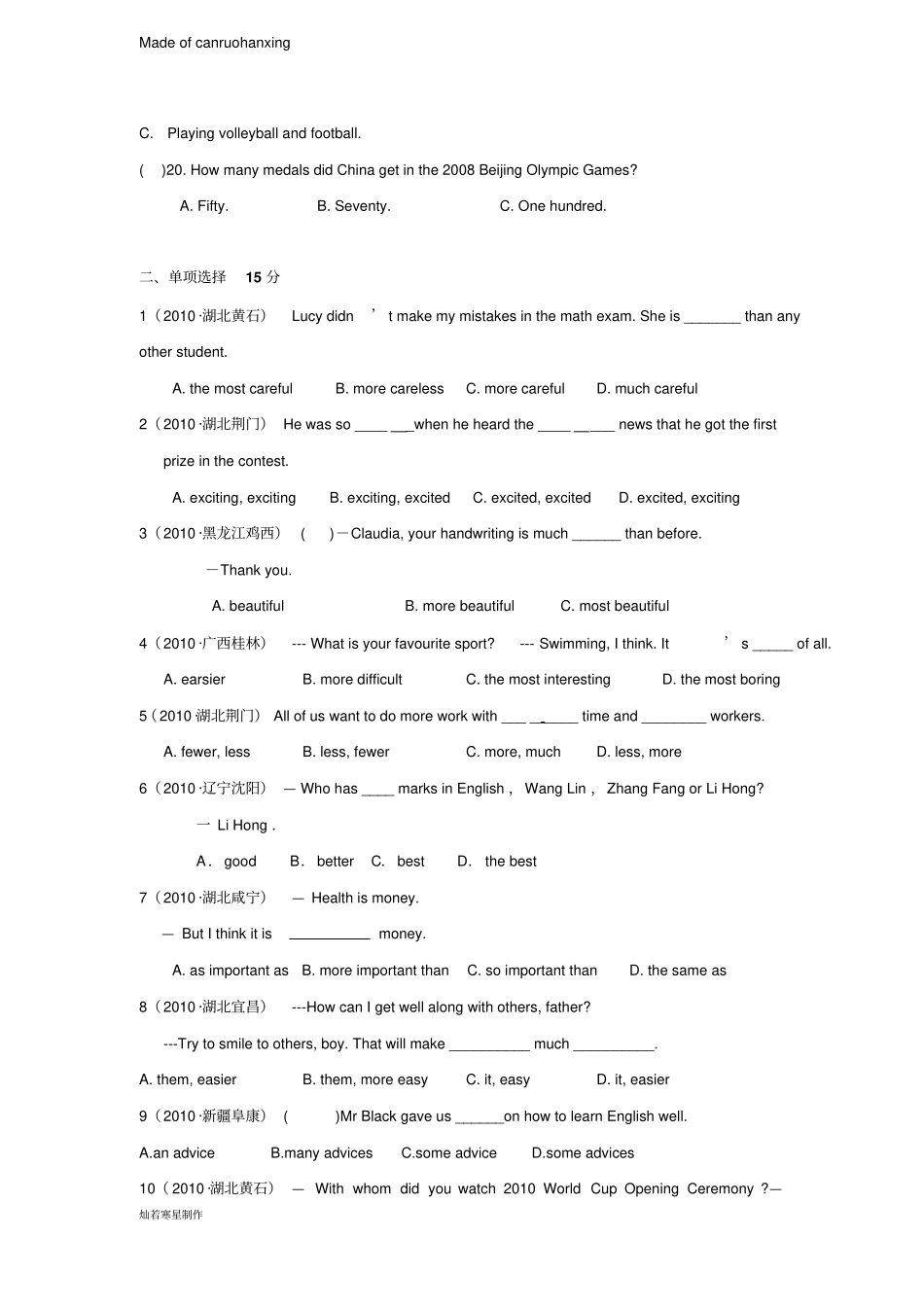 牛津译林版英语八上期中考试模拟试卷_第3页
