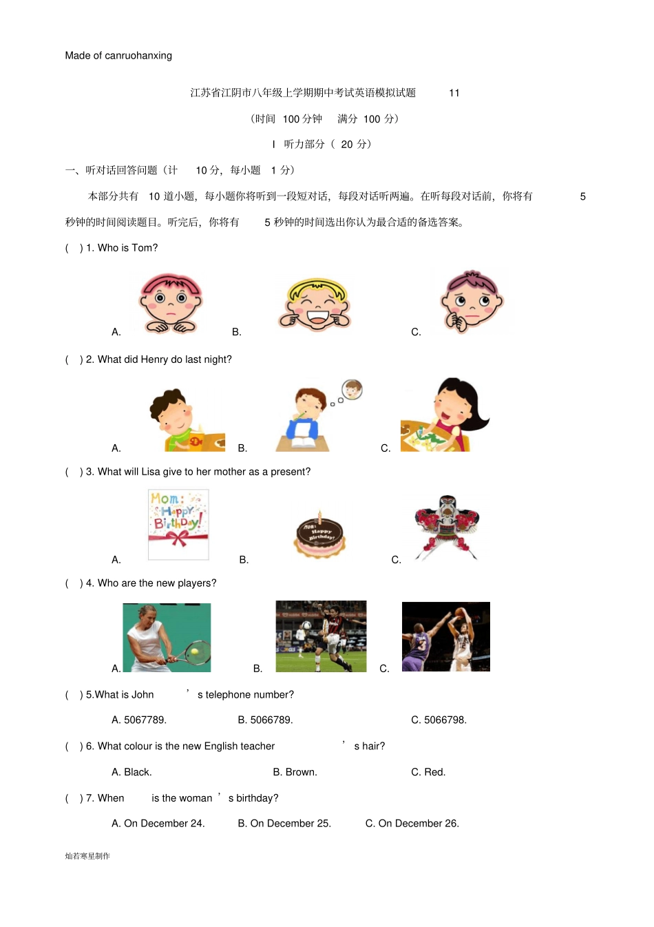 牛津译林版英语八上期中考试模拟试题11含听力答案_第1页