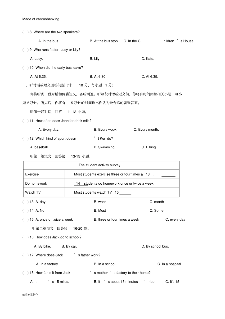 牛津译林版英语八上期中考试模拟试题11含听力答案_第2页