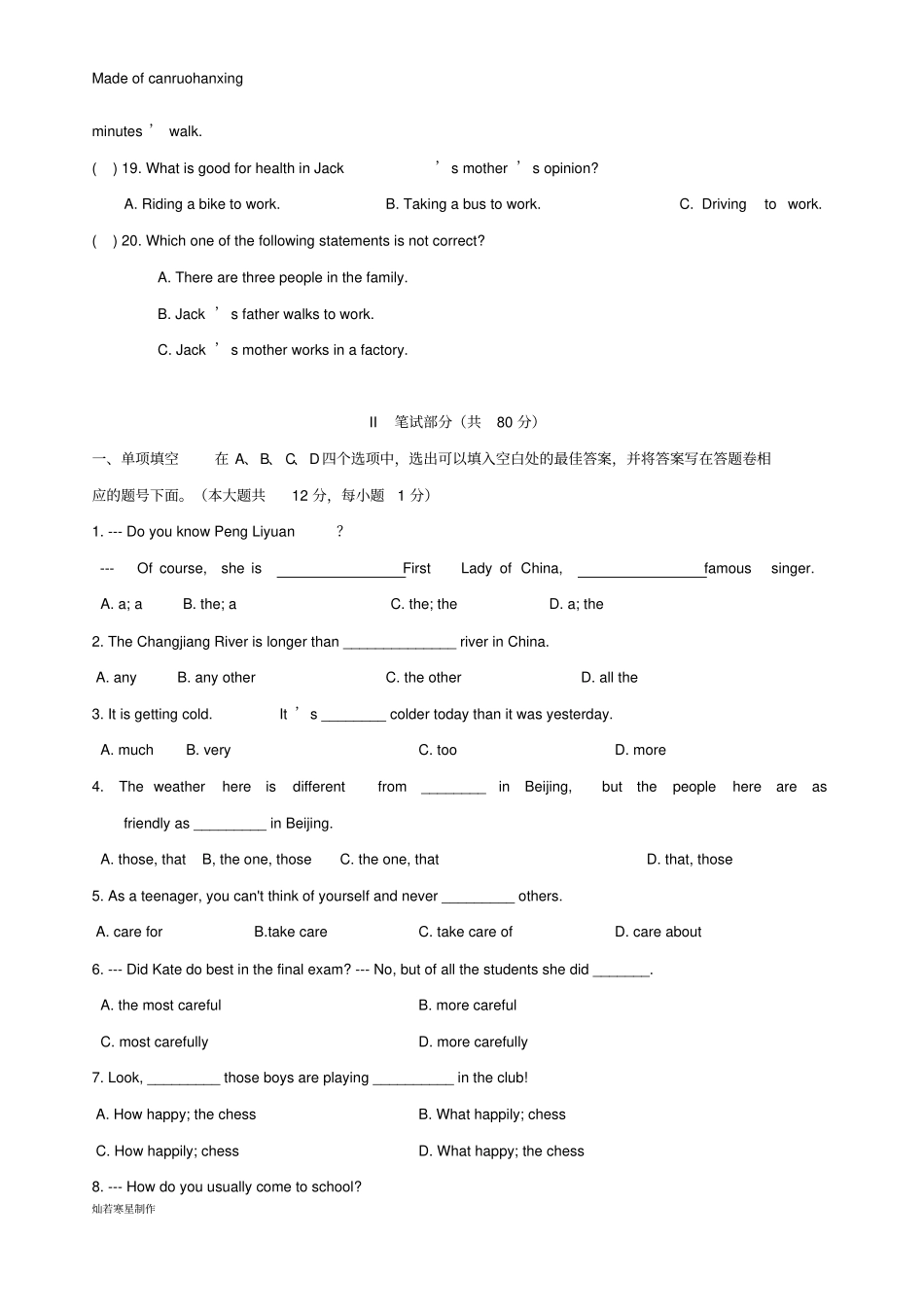 牛津译林版英语八上期中考试模拟试题11含听力答案_第3页