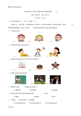 牛津译林版英语八上期中考试模拟试题11含听力答案