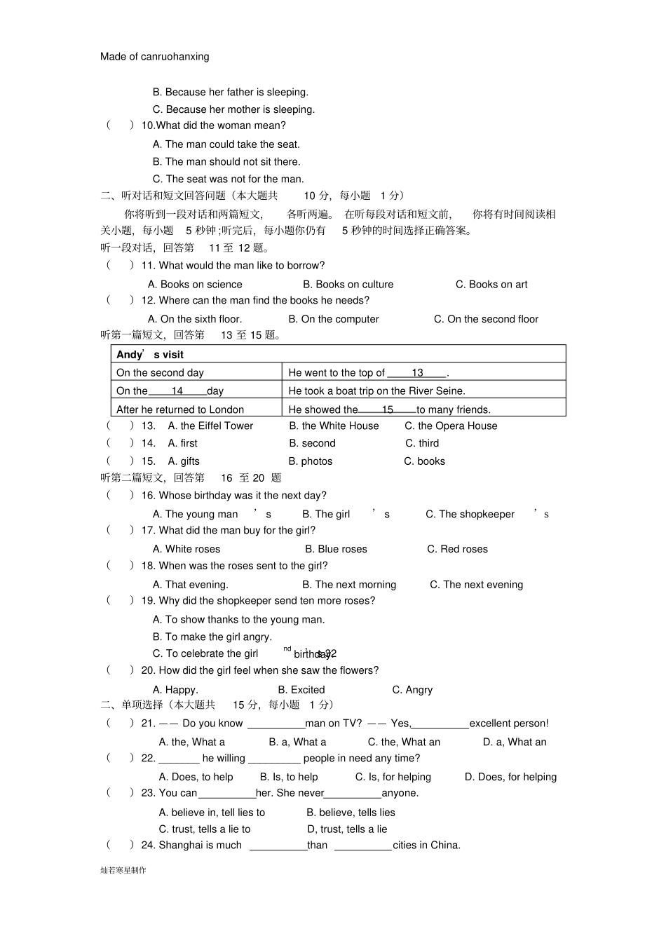 牛津译林版英语八上期中考试模拟试题2含听力_第2页