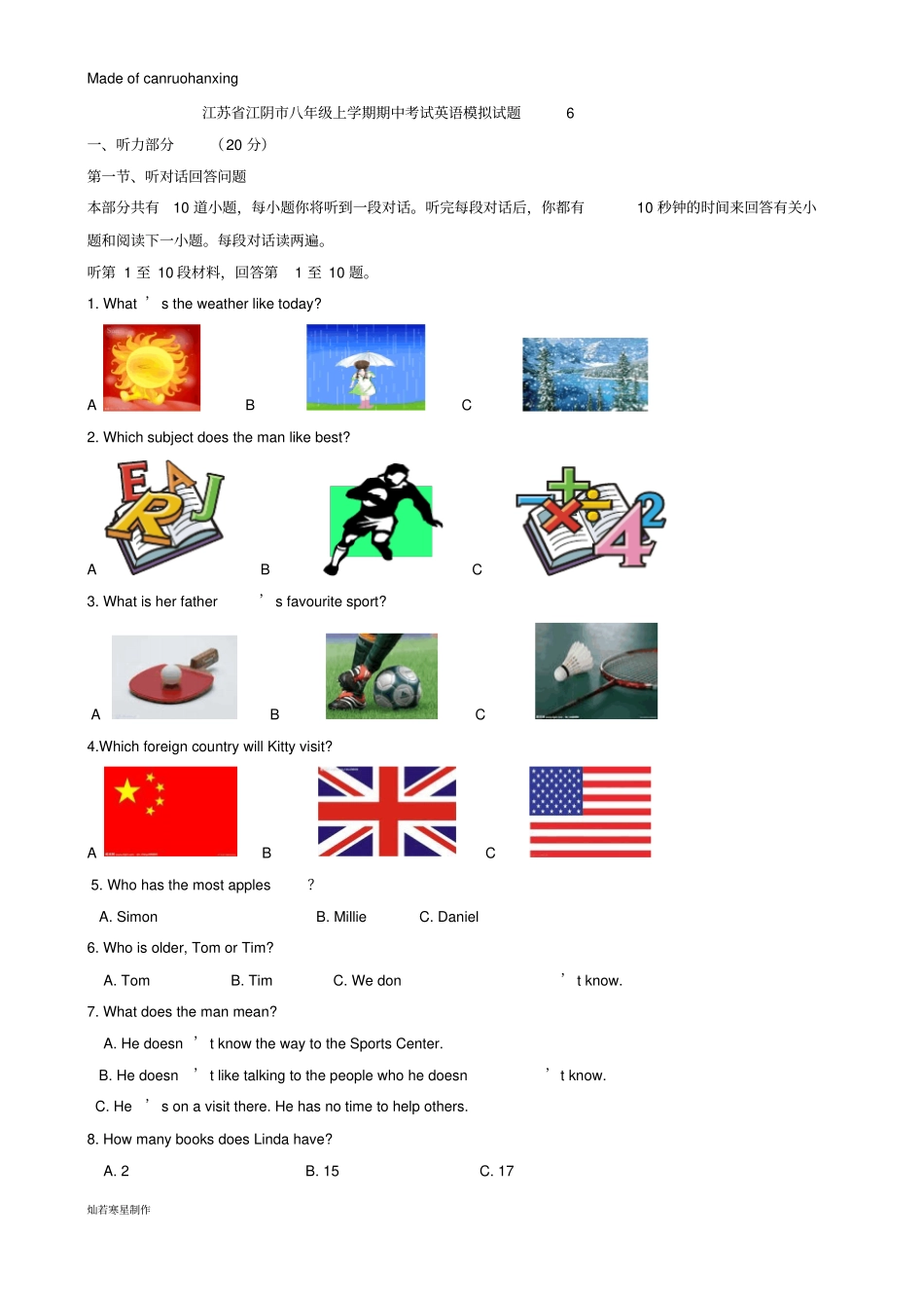 牛津译林版英语八上期中考试模拟试题6含听力答案_第1页