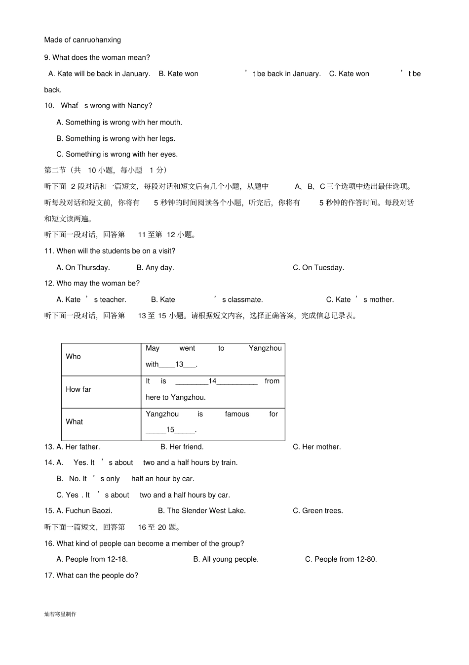 牛津译林版英语八上期中考试模拟试题6含听力答案_第2页
