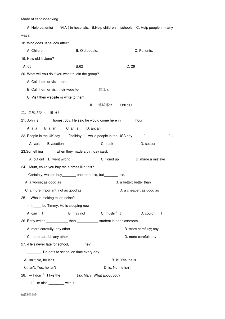牛津译林版英语八上期中考试模拟试题6含听力答案_第3页