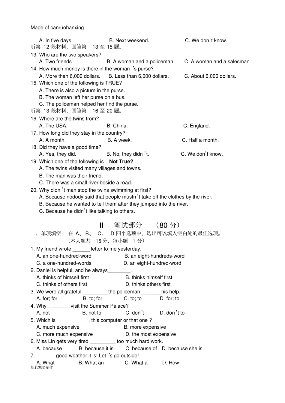 牛津译林版英语八上期中考试试卷_第2页