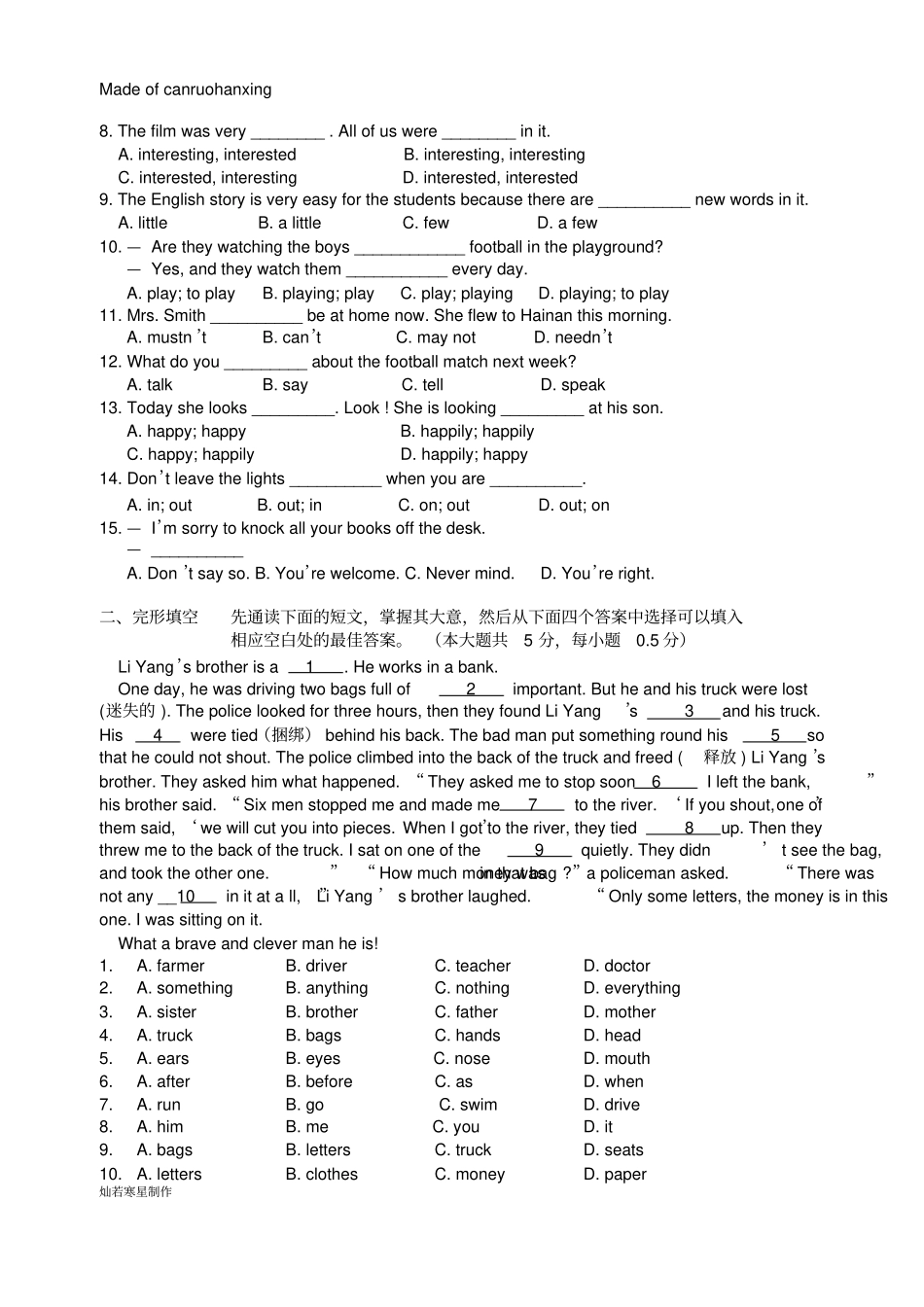 牛津译林版英语八上期中考试试卷_第3页