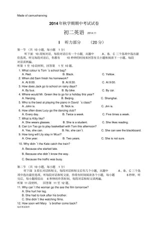 牛津译林版英语八上期中考试试卷