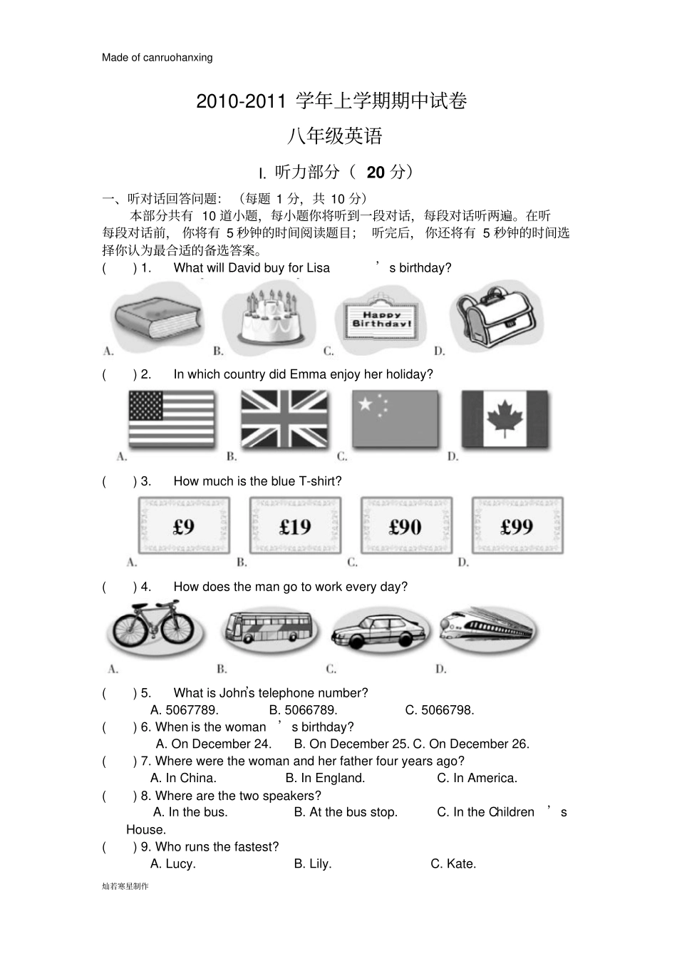 牛津译林版英语八上期中试卷_第1页