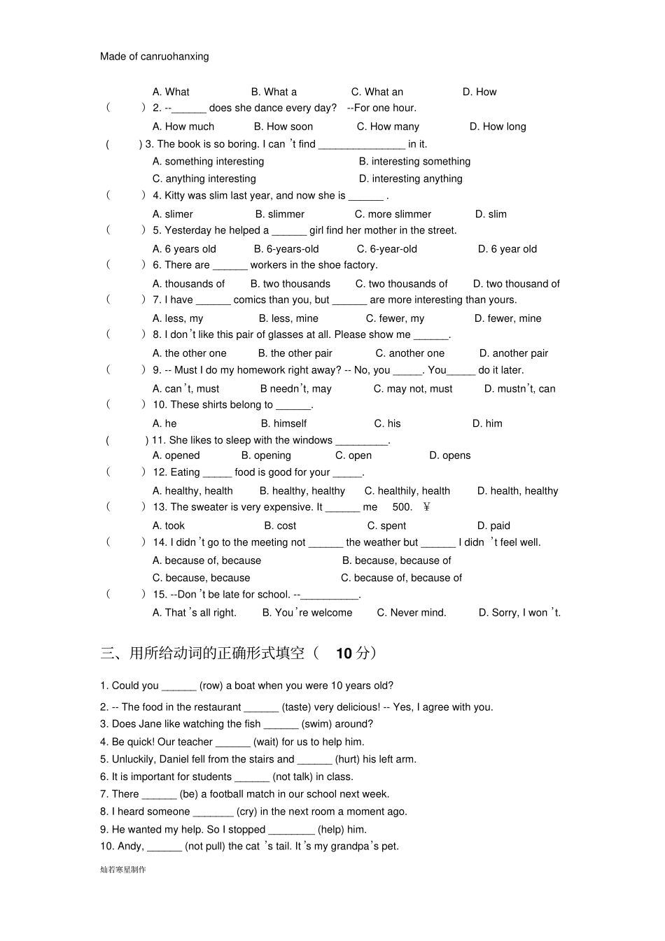 牛津译林版英语八上期中试卷、答卷、答案_第3页