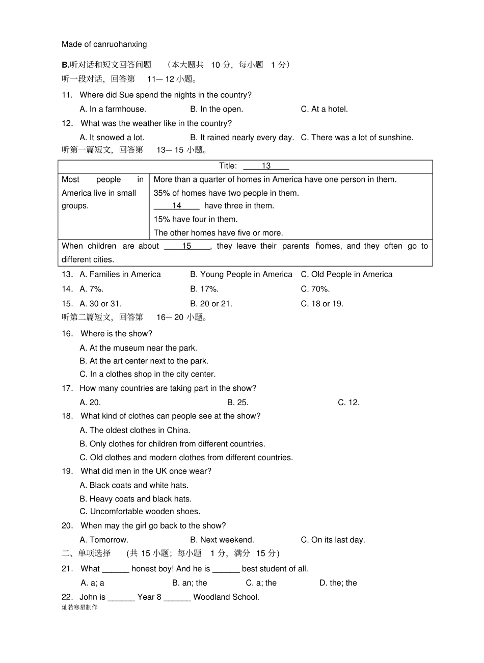 牛津译林版英语八上期中试题_第2页