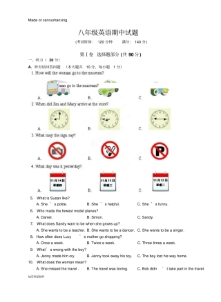牛津译林版英语八上期中试题