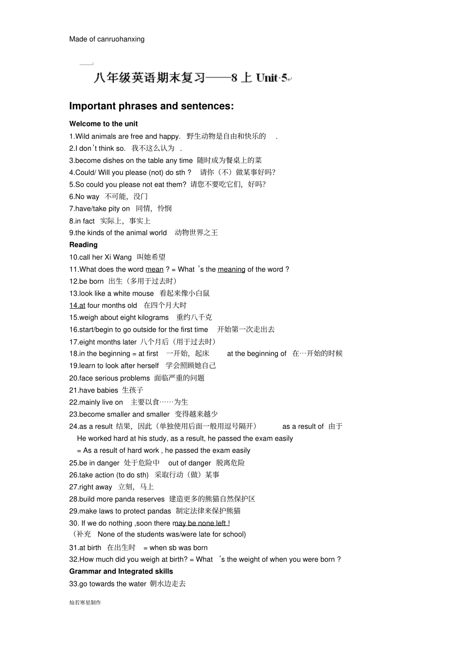 牛津译林版英语八上期末复习_第1页