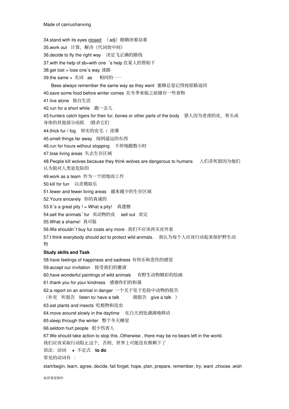 牛津译林版英语八上期末复习_第2页