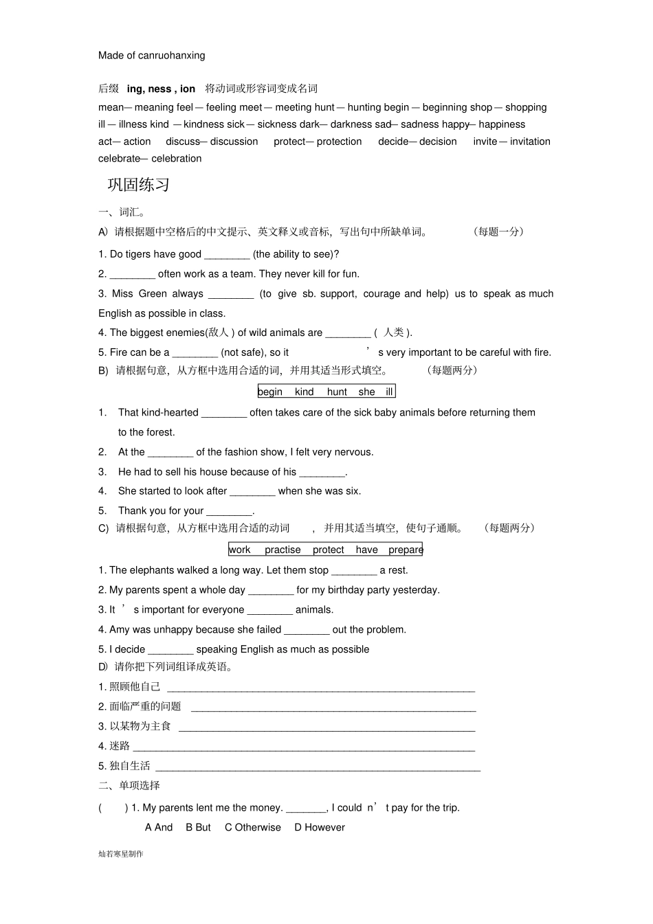 牛津译林版英语八上期末复习_第3页