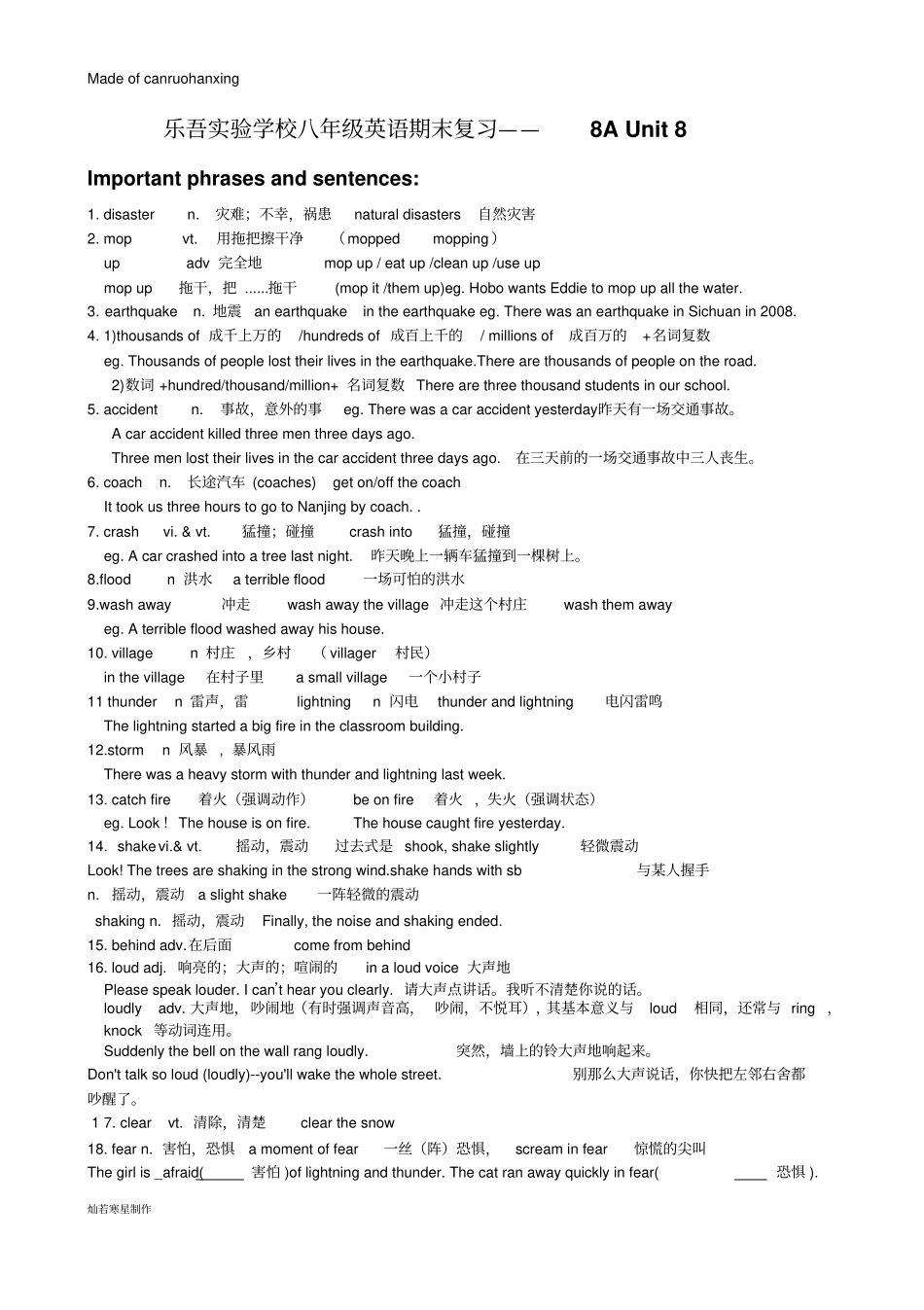 牛津译林版英语八上期末复习Unit8_第1页