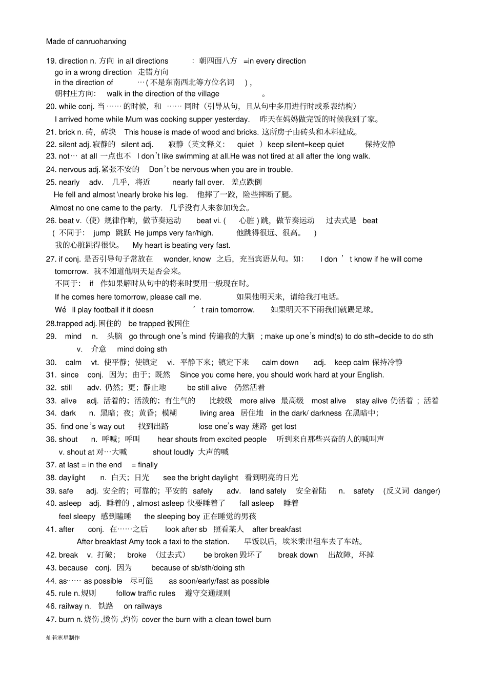 牛津译林版英语八上期末复习Unit8_第2页