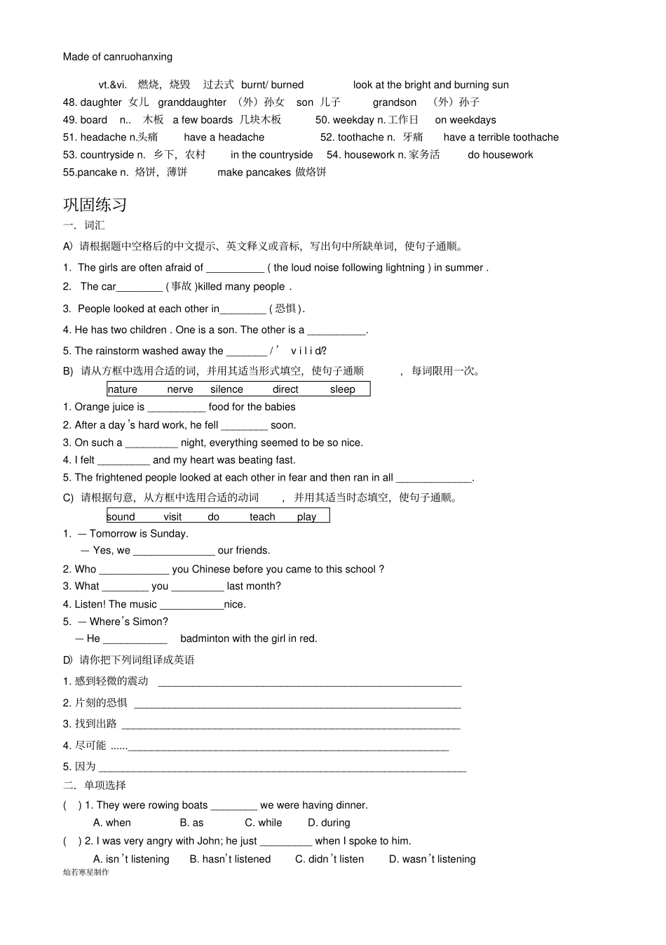 牛津译林版英语八上期末复习Unit8_第3页