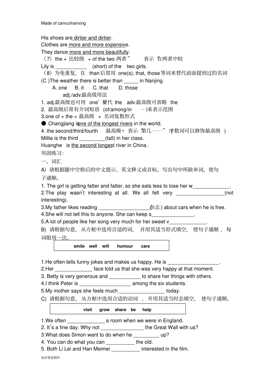 牛津译林版英语八上期末复习——Unit1_第3页