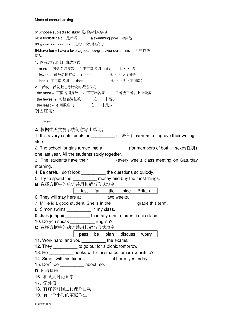 牛津译林版英语八上期末复习——Unit2_第3页