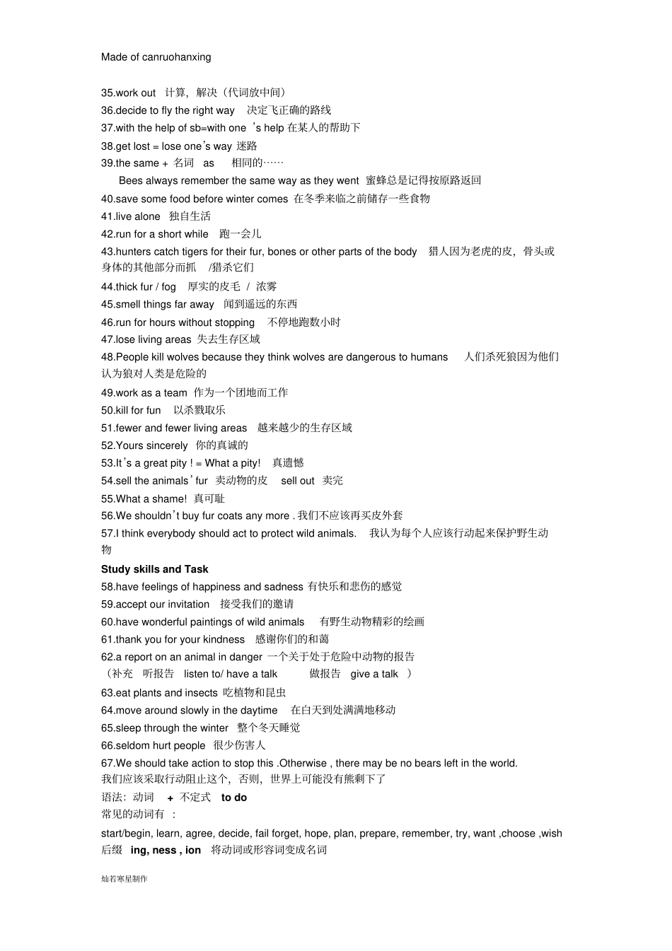 牛津译林版英语八上期末复习——Unit5_第2页