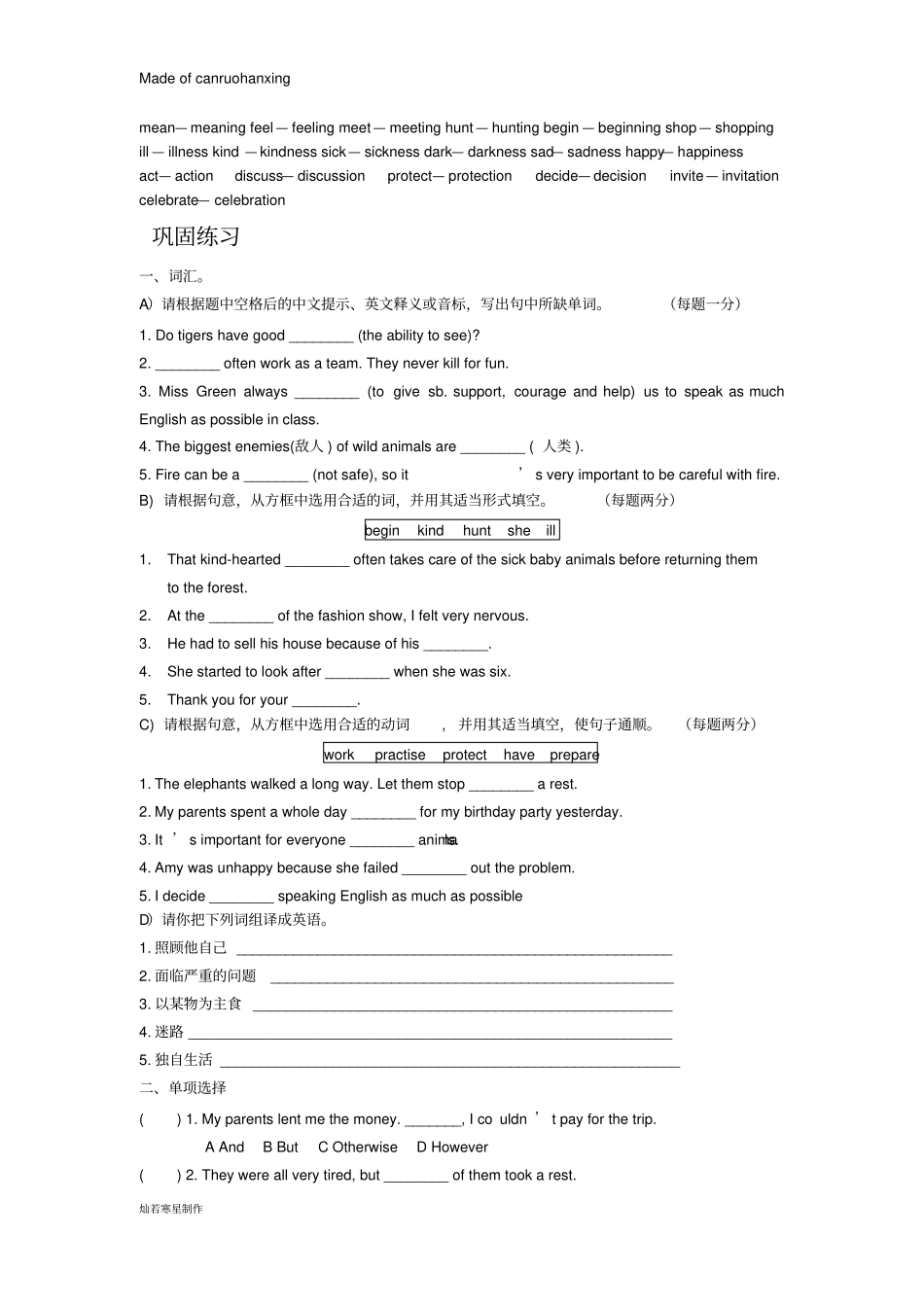牛津译林版英语八上期末复习——Unit5_第3页